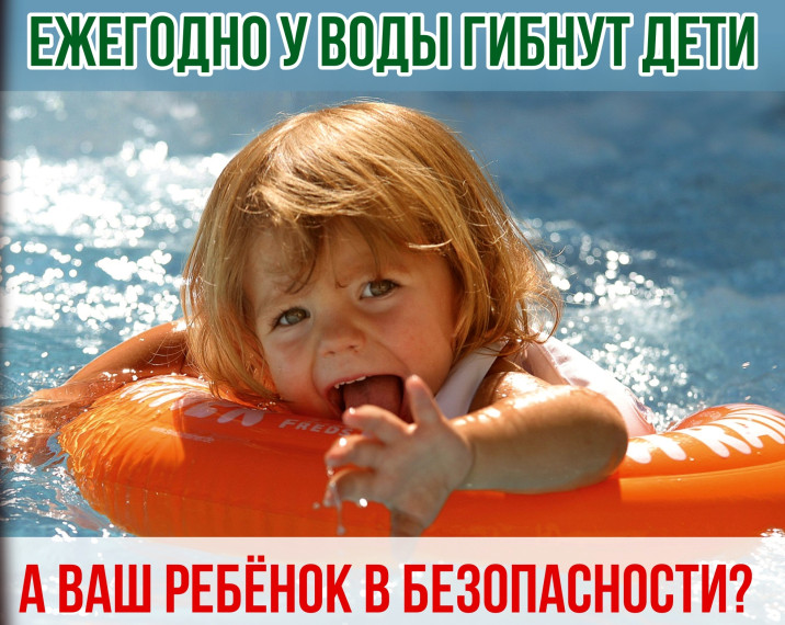 Родители!!! Не оставляйте детей у воды без присмотра!!!.