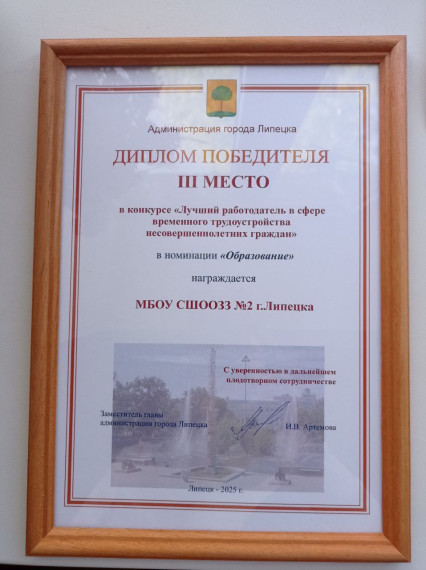 Награждение за участие в конкурсе.